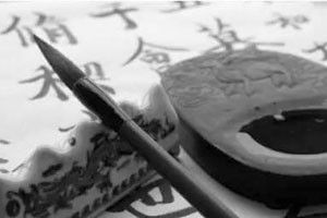 学习隶书《张迁碑》（三）