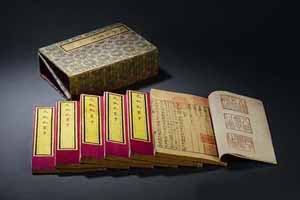 天禄琳琅研究历程270年（下）