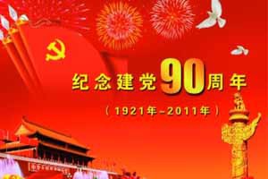 李大钊爱国主义思想的特点与中国共产党的创建（下）