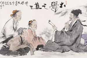 儒家经典与人文精神（一）