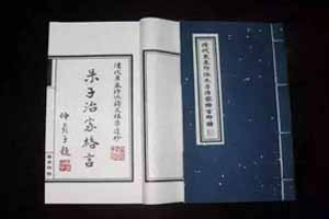 中国家谱种类 沿革 价值（上）