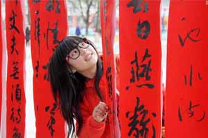 春联与传统文化（上）