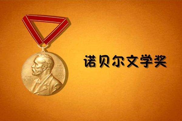 科普中国之阿优学科学诺贝尔为什么设立和平奖