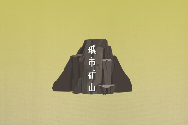 科普中国之阿优学科学在家也能挖矿山吗