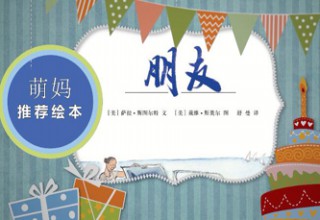 朋友