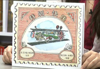 特别快递