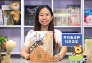 园丁