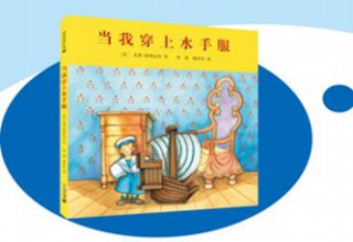 当我穿上水手服