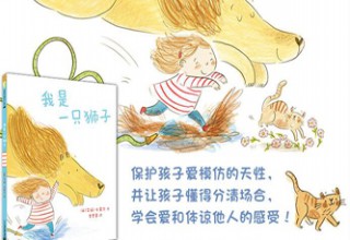 我是一只狮子