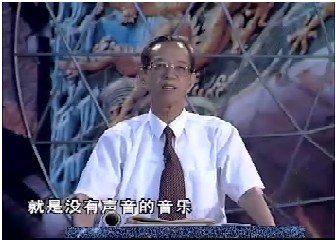 中国书法美学与养生之道